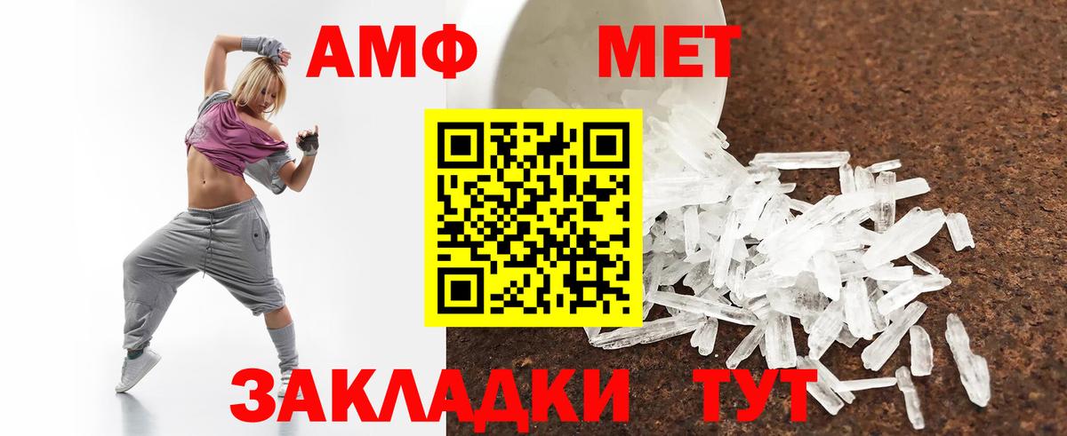 АМФЕТАМИН Premium Саяногорск