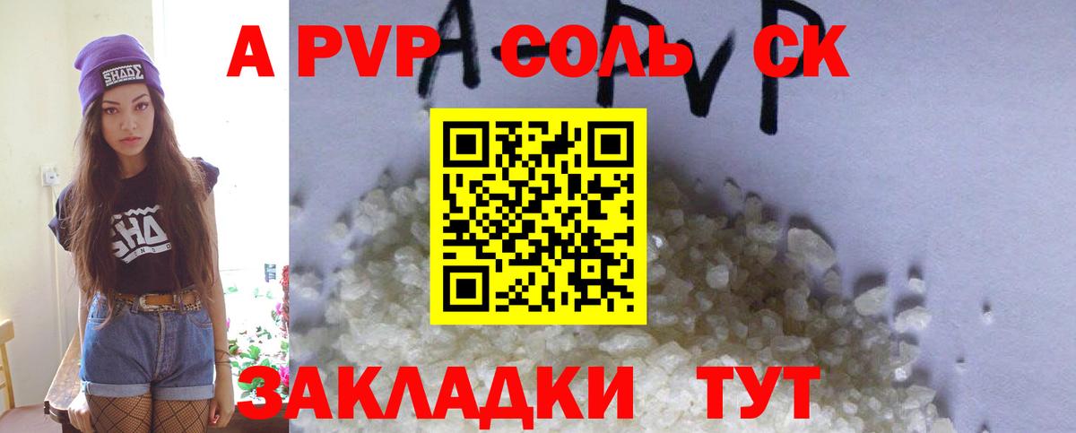 Саяногорск  Альфа ПВП мука  Вход с VPN 