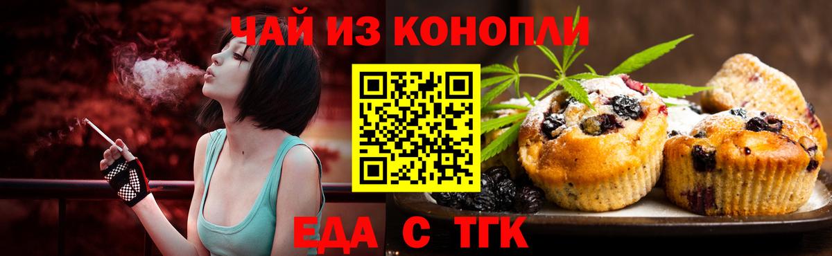 Cannafood конопля  Вход с VPN  Саяногорск 