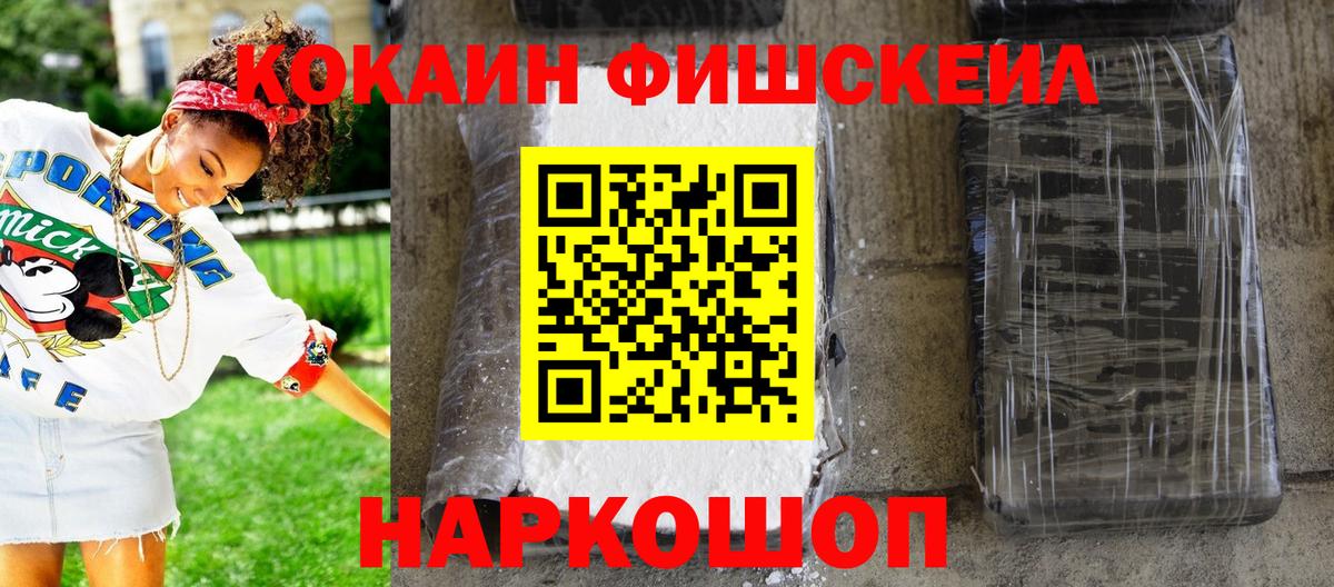 КОКАИН  Cocaine Боливия  Вход с VPN  Саяногорск  как найти закладки  COCAIN FishScale 