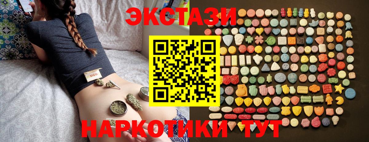 Саяногорск  Ecstasy 250 мг  мега ссылки  Вход с VPN  Ecstasy диски 
