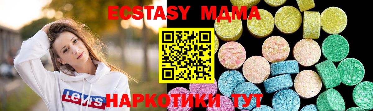 Экстази ешки Саяногорск