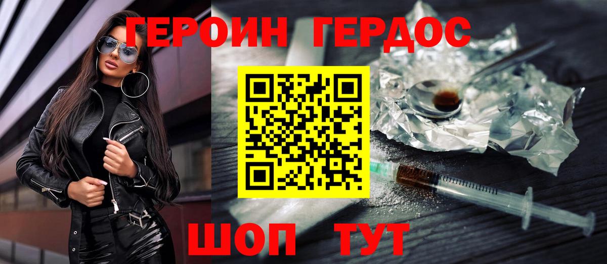 Саяногорск  ГЕРОИН хмурый  Вход с VPN 