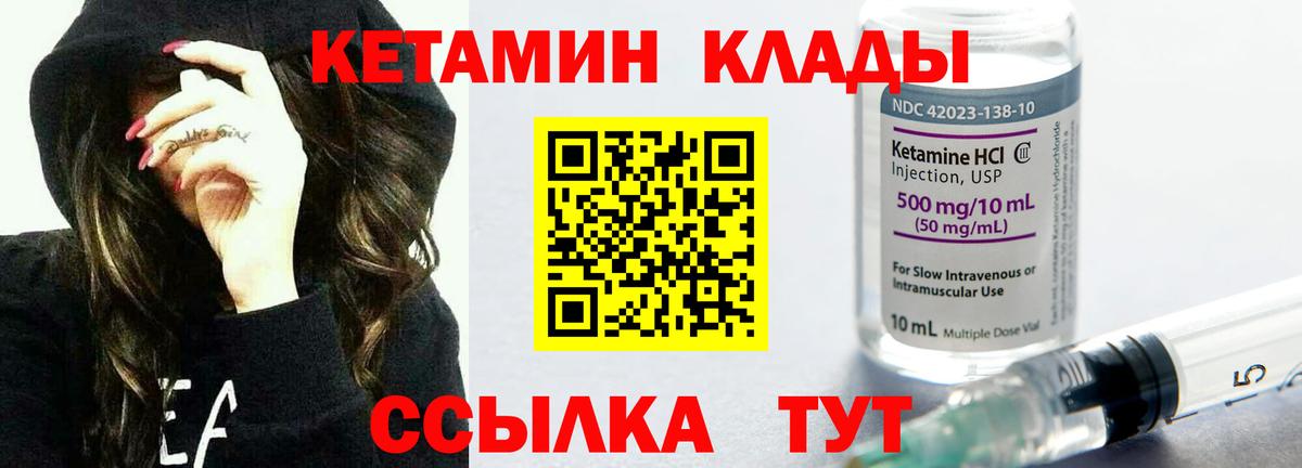Саяногорск  МЕГА tor  Вход с VPN  Кетамин VHQ 