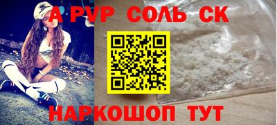 соль курить ск Моздок