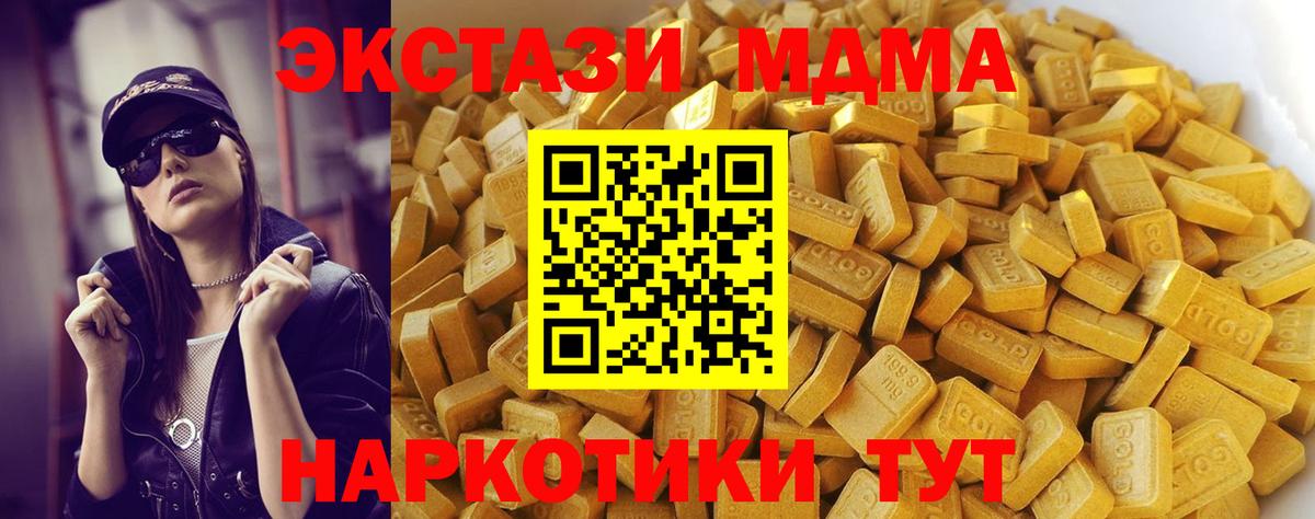 Саяногорск  МДМА кристаллы  Вход с VPN  MDMA Molly 