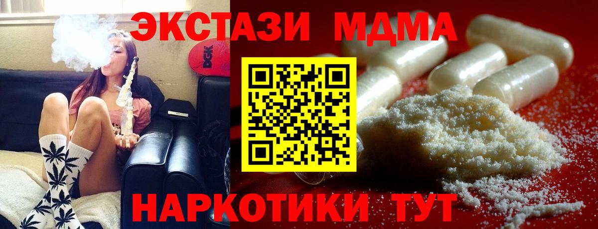 МДМА VHQ Саяногорск
