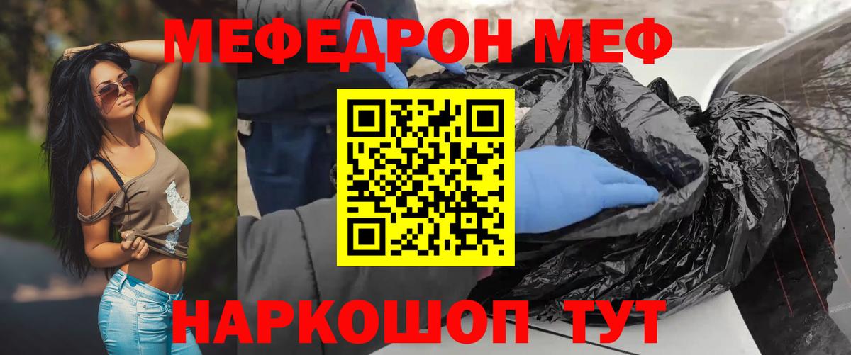 Меф мяу мяу кристаллы Саяногорск