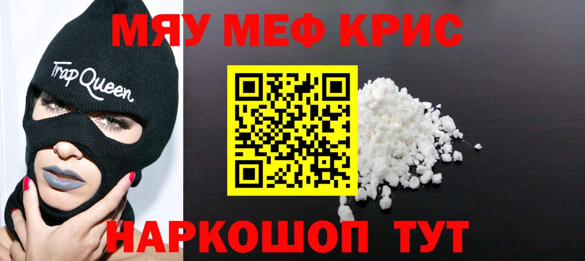 МЕФ 4 MMC  Мефедрон  магазин  наркотиков  Мефедрон 4 MMC  Вход с VPN  Саяногорск 