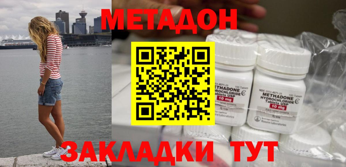 Метадон белоснежный Саяногорск