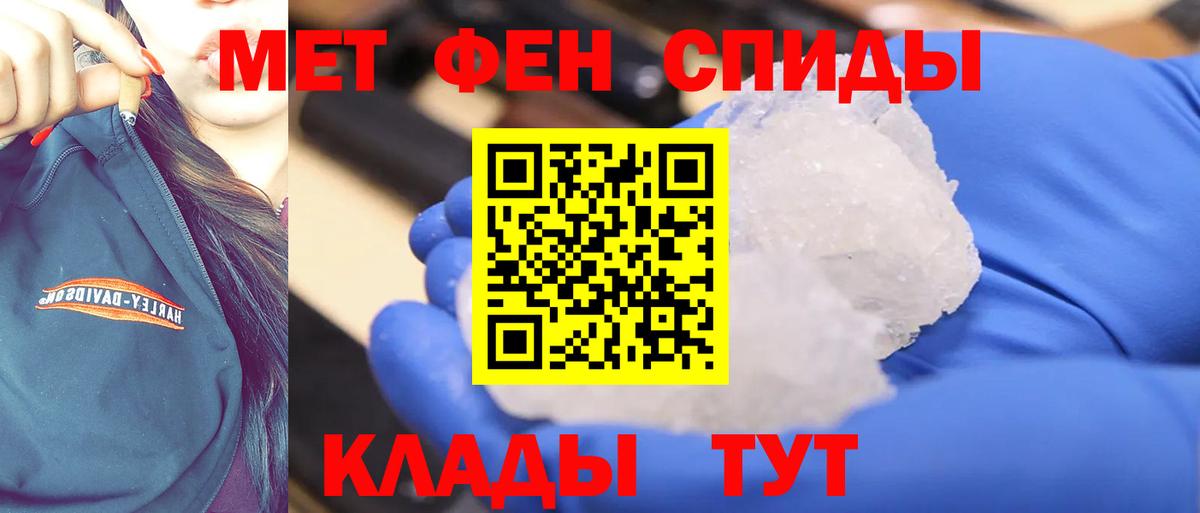 Саяногорск  МЕТАМФЕТАМИН мет  МЕТАМФЕТАМИН мет  Вход с VPN 